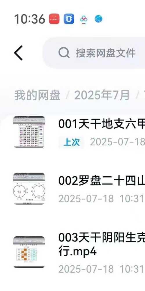南山樵客 从辰与正五行择日 64集视频约13.5小时