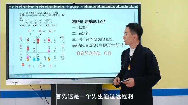 黄持新【道家阴盘奇门预测体系精品课】视频47集