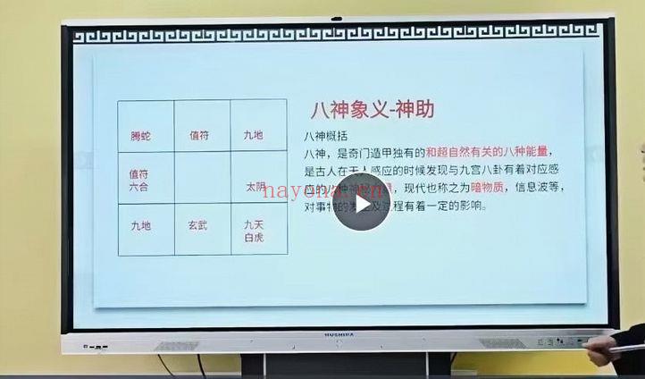 黄持新【道家阴盘奇门预测体系精品课】视频47集