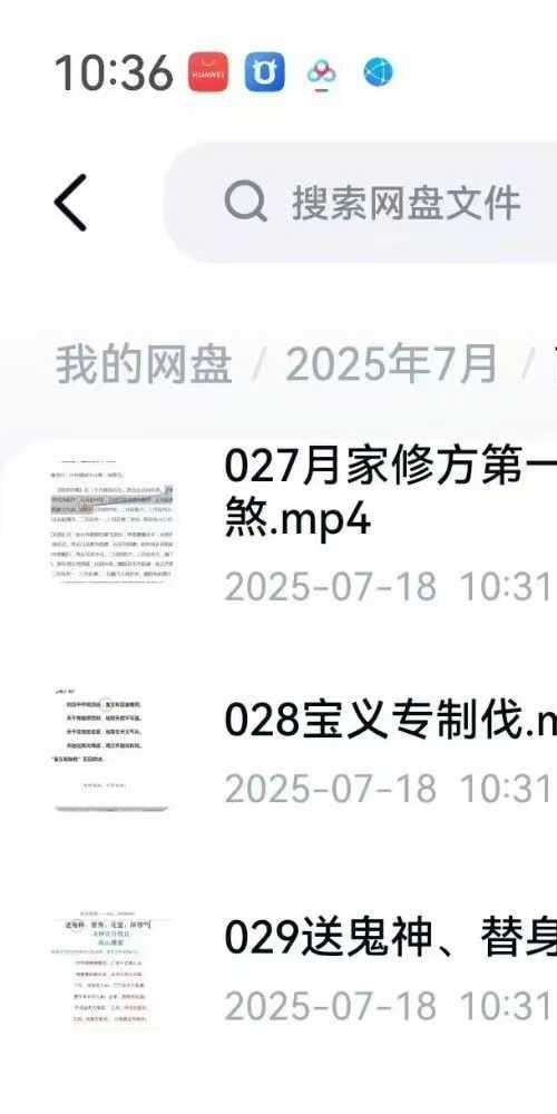南山樵客 从辰与正五行择日 64集视频约13.5小时