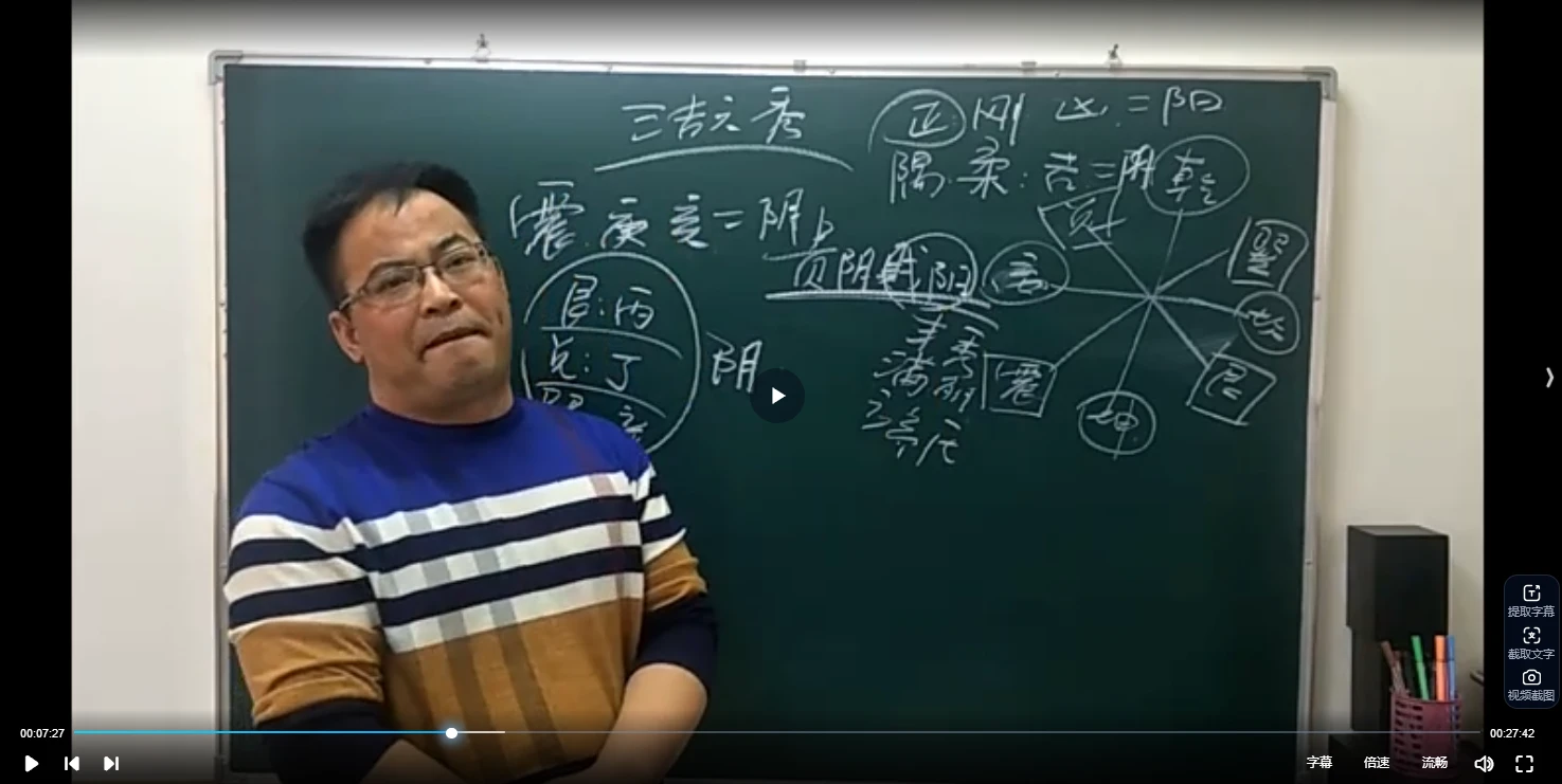 图片[3]_金秋老师《罗盘详解》（视频124集）_易经玄学资料网