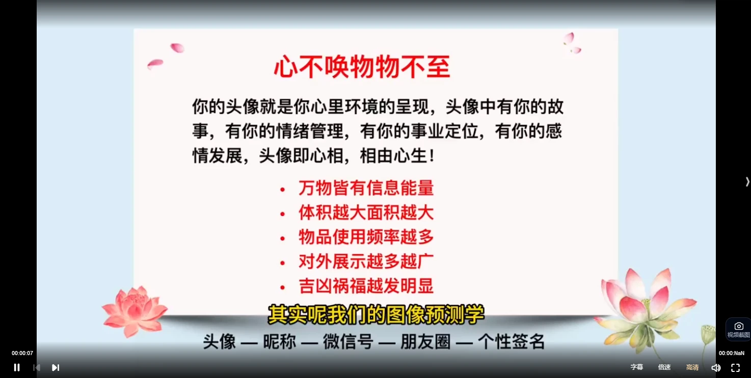 图片[2]_了一老师《八卦象术图像预测学初阶+高阶》（视频69集）_易经玄学资料网