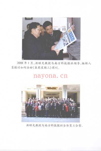 新编医疗秘诀.pdf