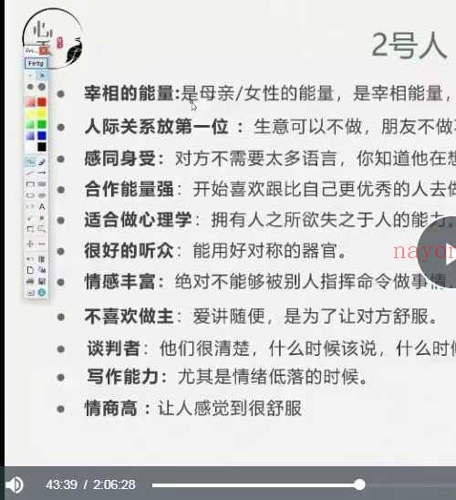 明玉幸福密码生命数字全阶课