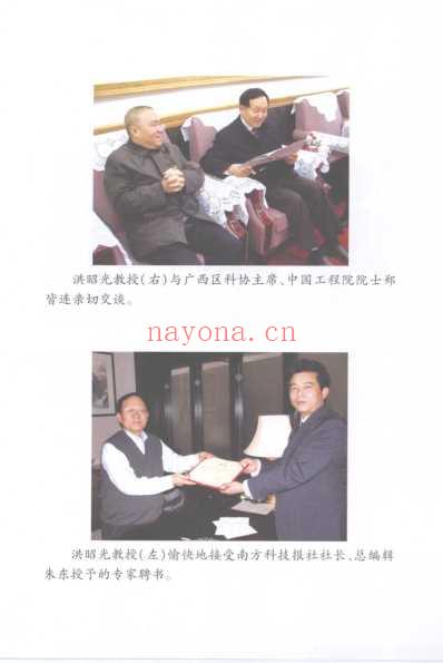 新编医疗秘诀.pdf