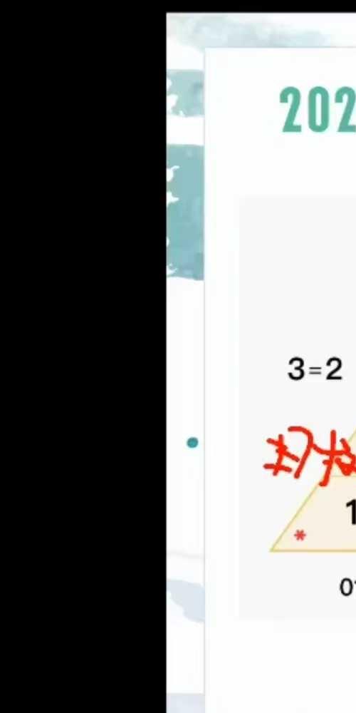 明玉财富流年课