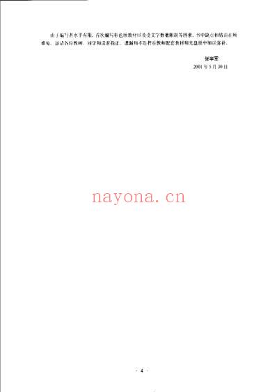 皮肤性病学_第五版_五七八年制共.pdf