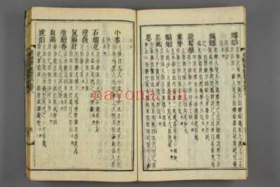 订正东医宝鉴_和刻本_十九.pdf