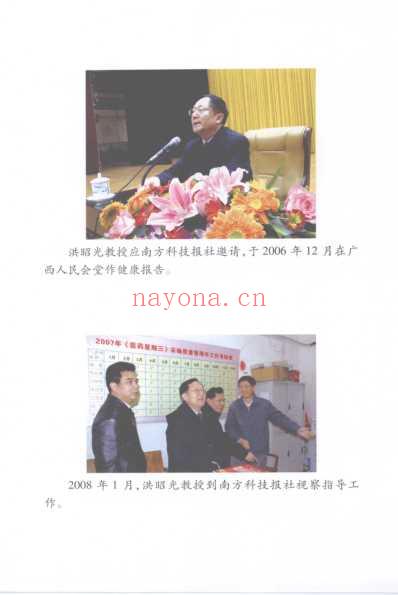 新编医疗秘诀.pdf