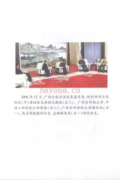 新编医疗秘诀.pdf