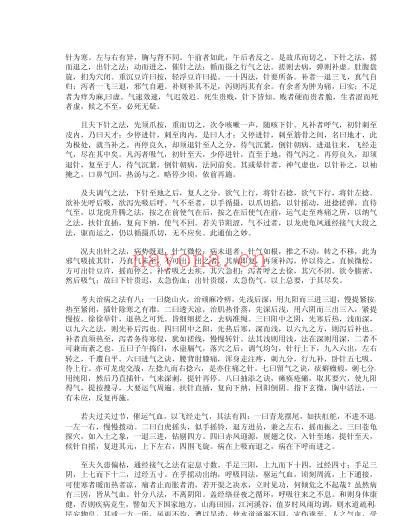 百家针灸歌赋.pdf