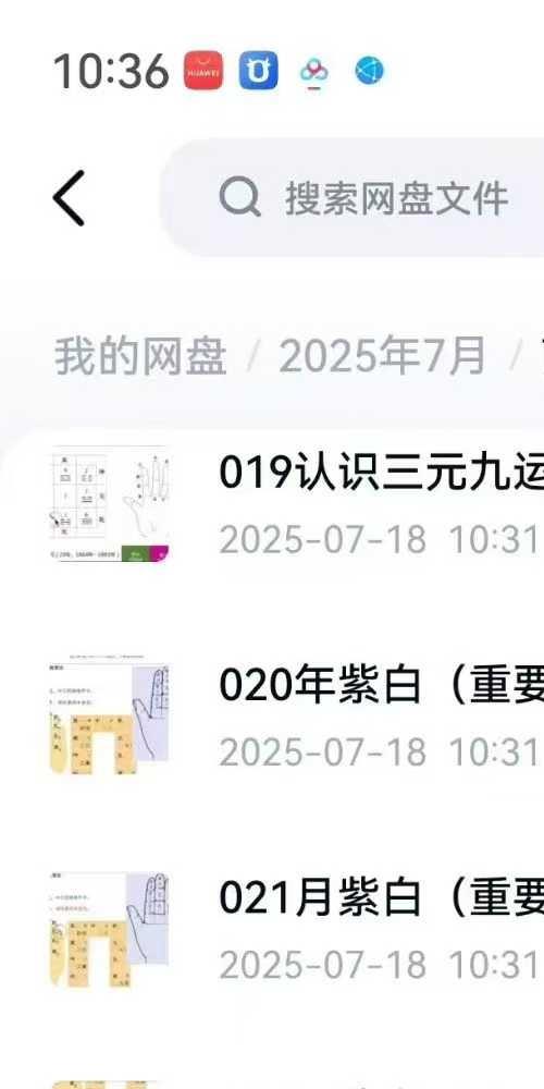 南山樵客 从辰与正五行择日 64集视频约13.5小时