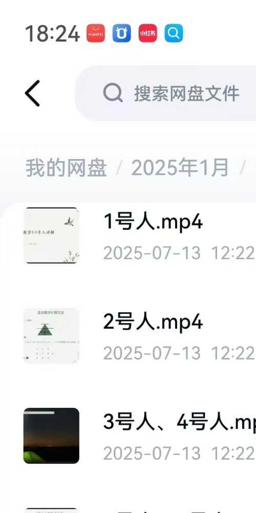 明玉幸福密码生命数字全阶课