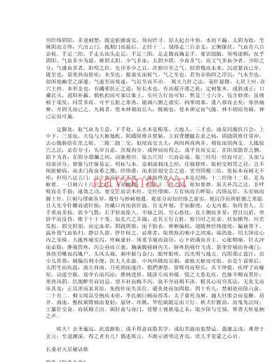 百家针灸歌赋.pdf