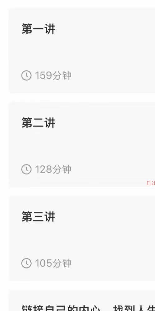 明玉财富流年课