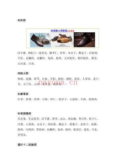 我们一家子15年来就是靠的这些法子不生病的.pdf
