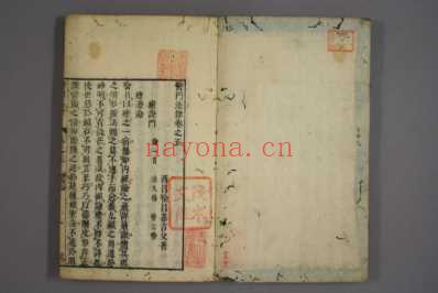 医门法律_和刻本_六.pdf