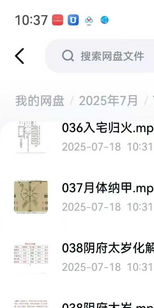 南山樵客 从辰与正五行择日 64集视频约13.5小时