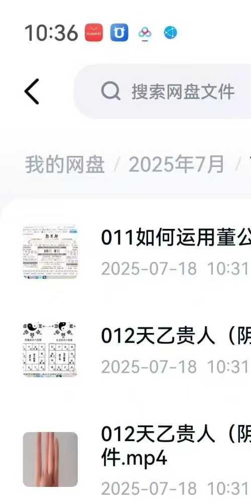 南山樵客 从辰与正五行择日 64集视频约13.5小时