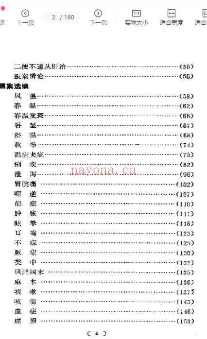陈良夫专辑插图1