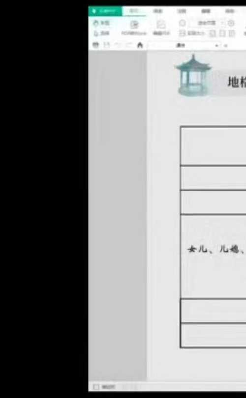 瑞老师 姓名学 视频