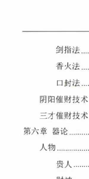 霍德才《点金术探秘》5集视频+文档