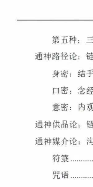 霍德才《点金术探秘》5集视频+文档