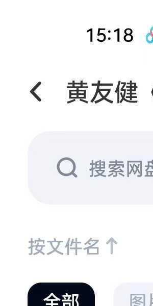 吕氏时空人 黄友健《2025年犯太岁专题讲座》5集视频