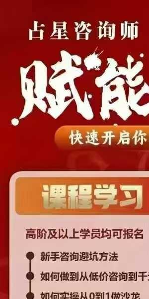 孟美真赋能特训营（第五期）15集视频