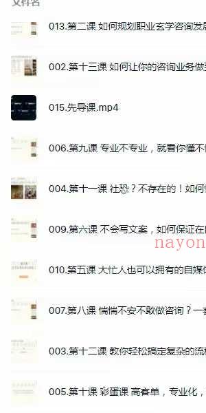 孟美真赋能特训营（第五期）15集视频