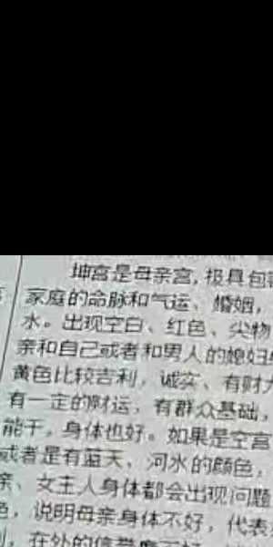 孙真坤六壬神盘直断