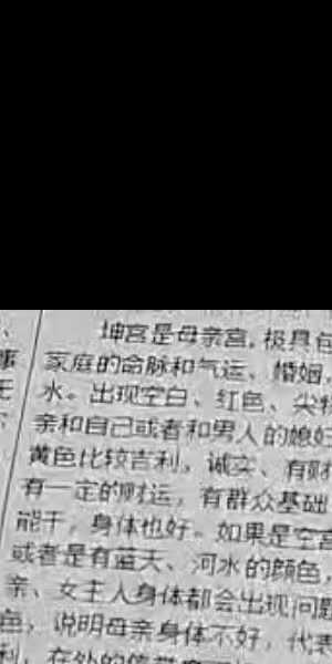 孙真坤六壬神盘直断