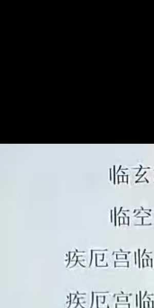 孙真坤六壬神盘直断
