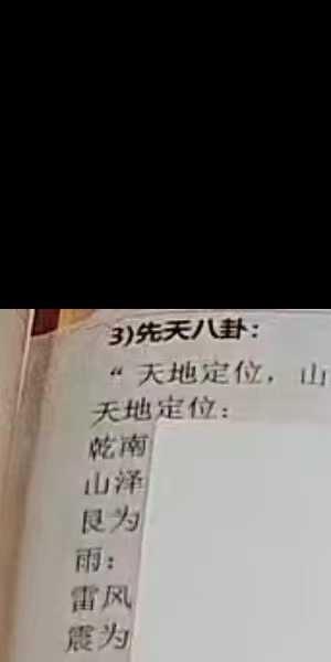 孙真坤六壬神盘直断