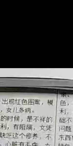 孙真坤六壬神盘直断