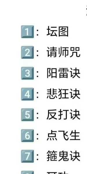 南茅易德道学堂 金水道人《青罡法》视频+课件