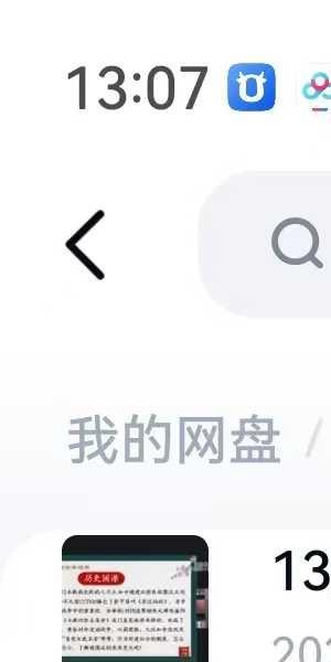 彭红明七政四余命理学正价课13集