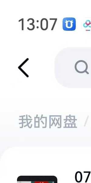 彭红明七政四余命理学正价课13集