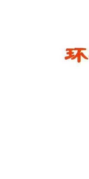 于城道 天玉秘函风水传承班《环境堪舆课程笔记》258页