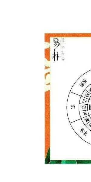 于城道 天玉秘函风水传承班《环境堪舆课程笔记》258页