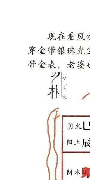 于城道 天玉秘函风水传承班《环境堪舆课程笔记》258页