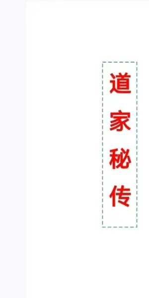 张卫华 一宅断《铁口直断阴阳宅-小区楼房篇》