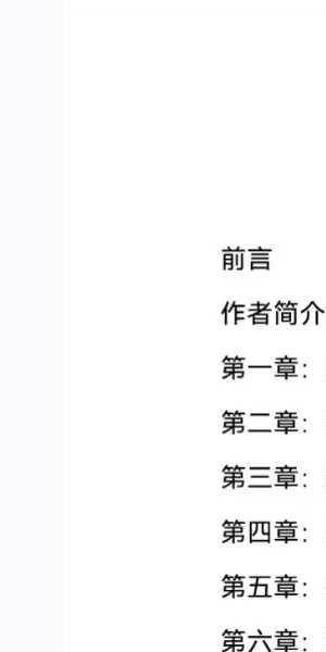 张卫华 一宅断《铁口直断阴阳宅-小区楼房篇》