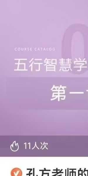 孔方 八字细批终身 15集