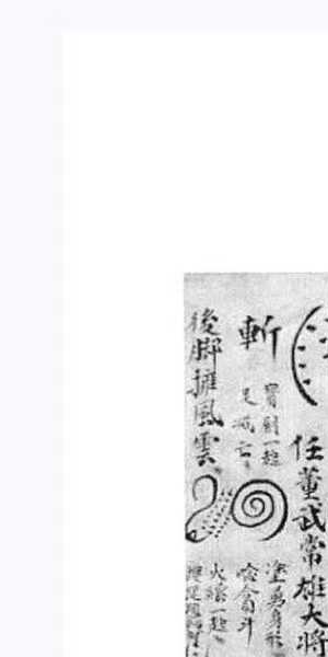 逍遥遁甲《法术奇门修真集》73页