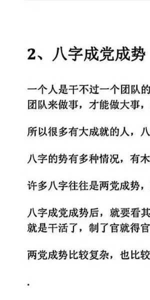 段建业体系《弟子传承班培训图》373页