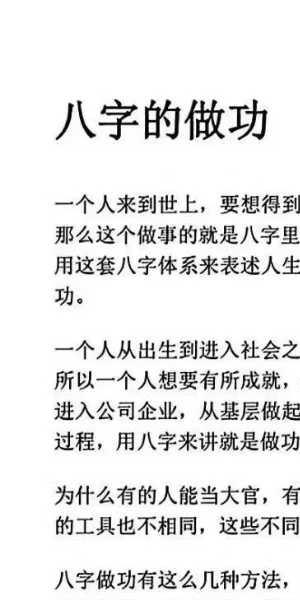 段建业体系《弟子传承班培训图》373页