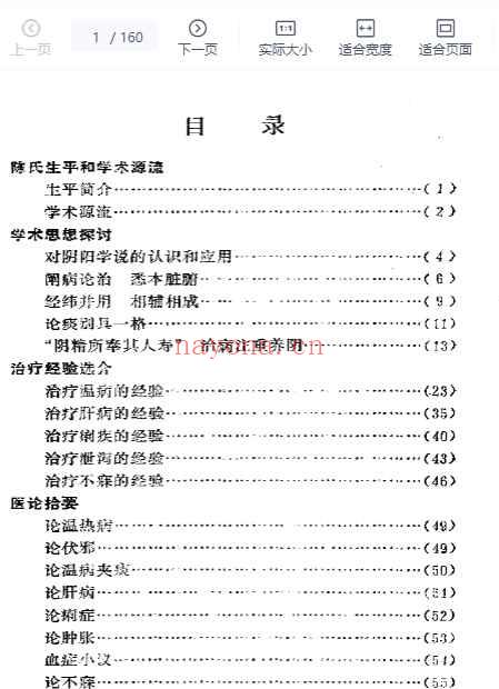 陈良夫专辑插图