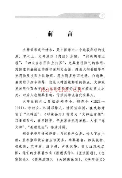 举罕集.pdf