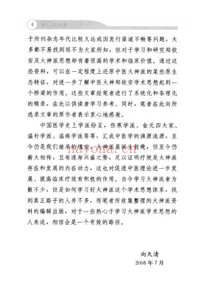 举罕集.pdf